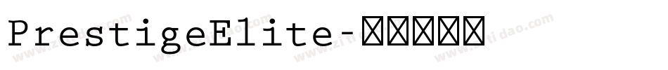 PrestigeElite字体转换