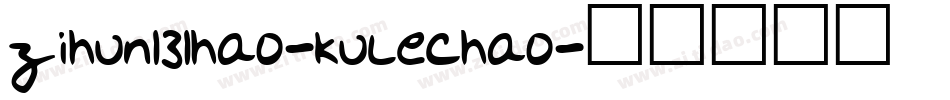 zihun131hao-kulechao字体转换