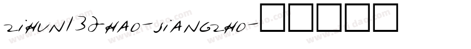 zihun132hao-jiangzho字体转换