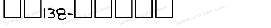 字魂138字体转换