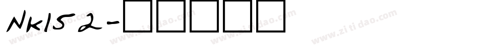 NK152字体转换