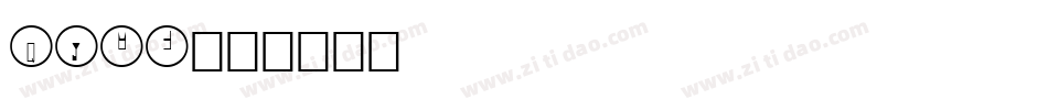 QJae字体转换