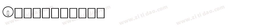 Q字体下载字体转换