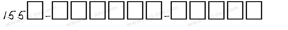 155号-方趣体手机版字体转换