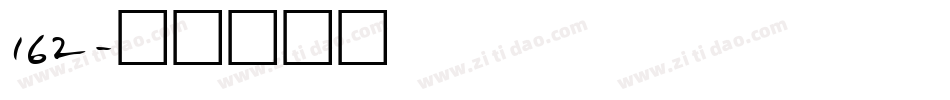162字体转换