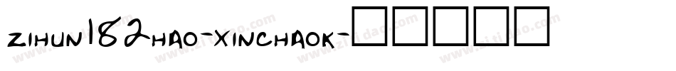 zihun182hao-xinchaok字体转换