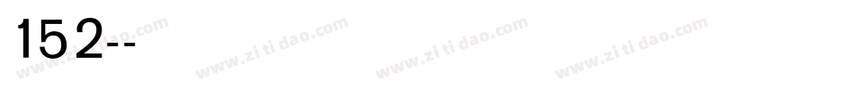 152号-机甲超级黑转换器字体转换