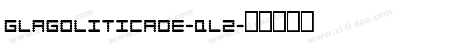 GlagoliticAoe-qL2字体转换