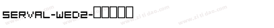 Serval-wED2字体转换