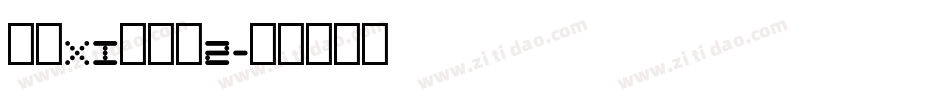 残破xi柏青体2字体转换