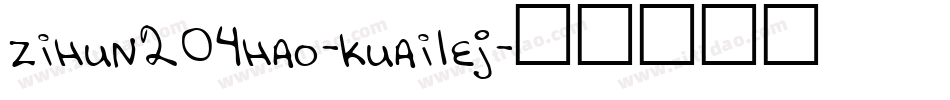 zihun204hao-kuailej字体转换