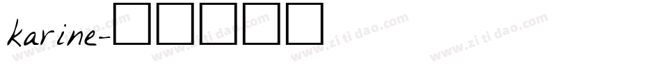 karine字体转换