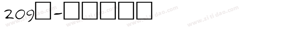 209号字体转换