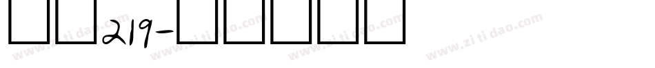 字魂219字体转换