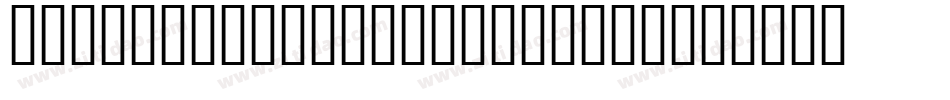 ComicReliefMedium-KZBD字体转换