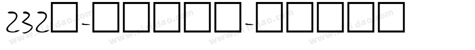 232号-彩虹高光体字体转换