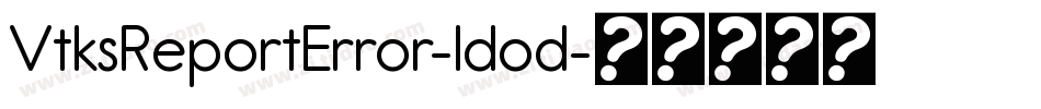 VtksReportError-ldod字体转换