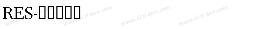 RES字体转换