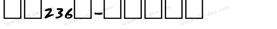 字魂236号字体转换