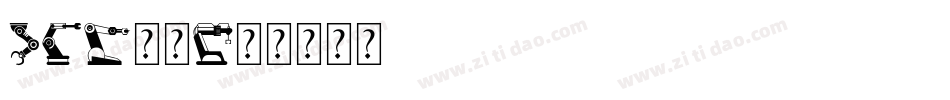 arm字库字体转换