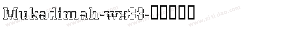 Mukadimah-wx33字体转换