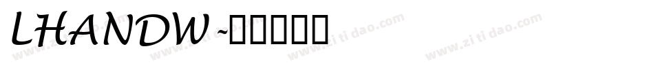 LHANDW字体转换