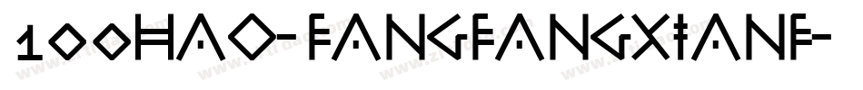 100hao-fangfangxianf字体转换