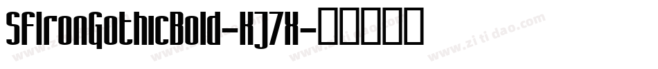SfIronGothicBold-KJ7X字体转换