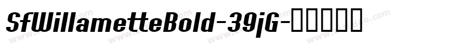 SfWillametteBold-39jG字体转换 SfWillametteBold-39jG字体转换