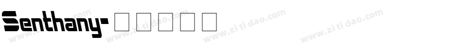 Senthany字体转换