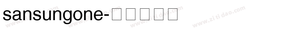 sansungone字体转换 sansungone字体转换