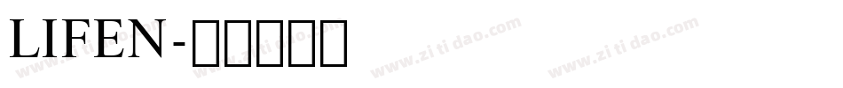 LIFEN字体转换