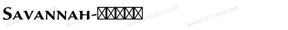 Savannah字体转换