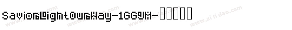 SaviorLightOurWay-1GGJM字体转换