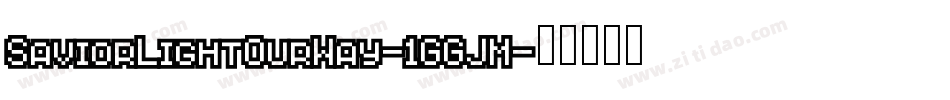 SaviorLightOurWay-1GGJM字体转换