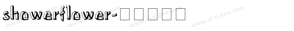 showerflower字体转换