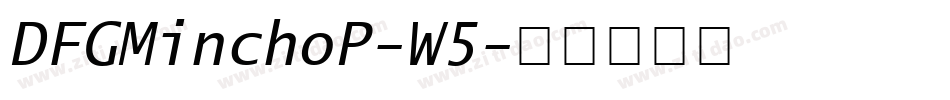 DFGMinchoP-W5字体转换