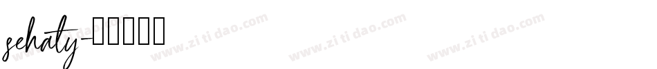 sehaty字体转换