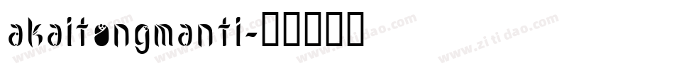 akaitongmanti字体转换