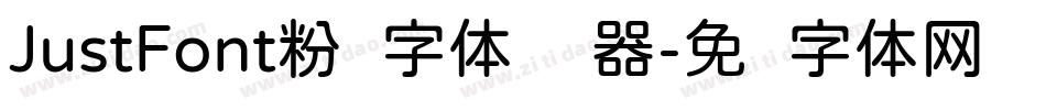 JustFont粉圆字体转换器字体转换