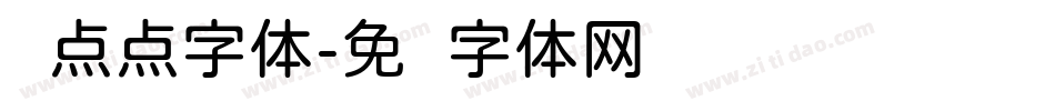 圆点点字体字体转换