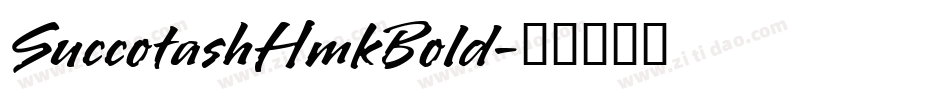 SuccotashHmkBold字体转换