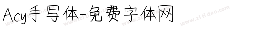 Acy手写体字体转换