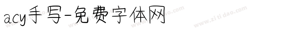acy手写字体转换
