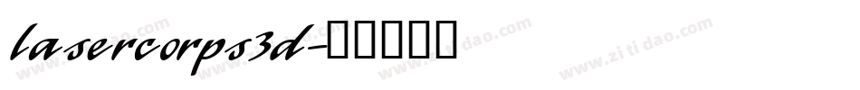lasercorps3d字体转换