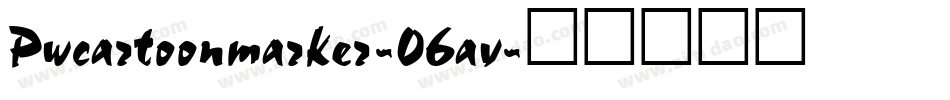 Pwcartoonmarker-06av字体转换