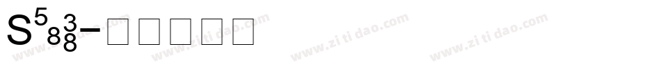 Stock字体转换