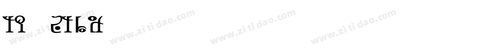 tp明朝stdn字体字体转换
