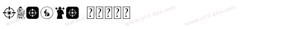 Target字体转换