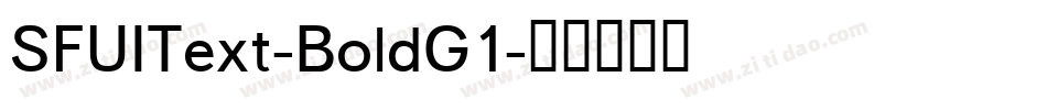 SFUIText-BoldG1字体转换